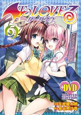 Limited Edition To Love-Ru Darkness (5) (Jump Comics) with Anime DVD