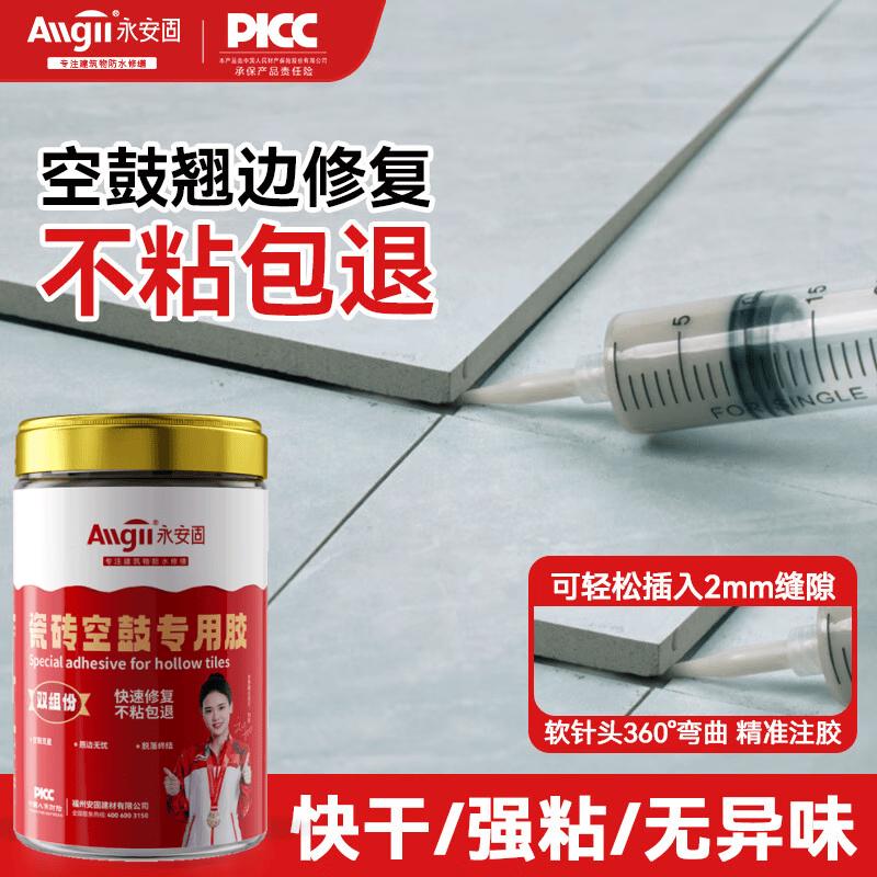 Allgll Tile Repair Grout & Adhesive 1-Step Fix for Drummy & Loose Tiles