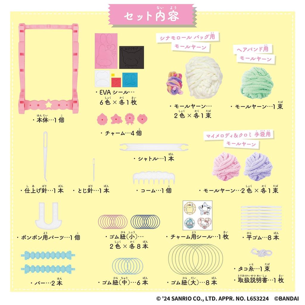 Bandai Amer Amer Sanrio Characters Set