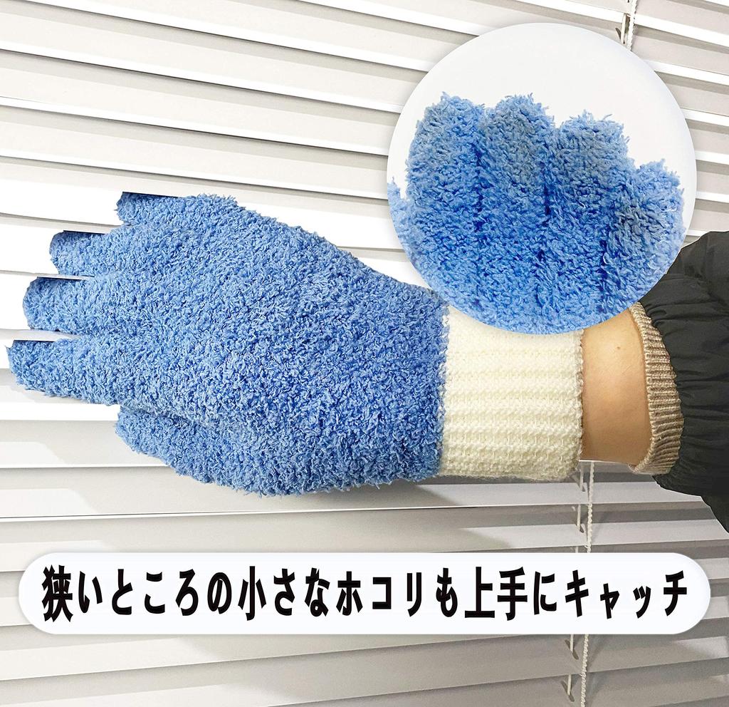 Yume no Mono Set Microfiber Cleaning For Cleaning Dust Window Air Cleaning Room One Size Fits All 6-Piece Gloves, Multi-Purpose, Blinds, Removal,