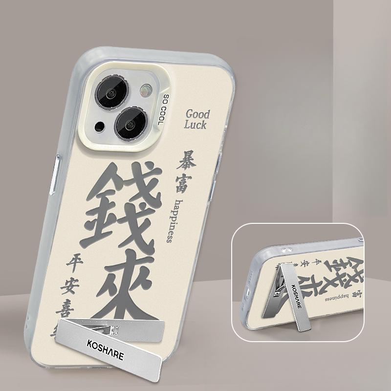 Applicable To Apple 15 Mobile Phone Case Iphone14pro Xie Invisible Bracket 13/12 Color Silver Matte Xs Protection Case