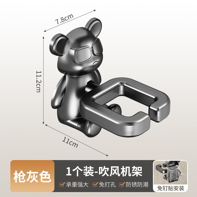 New bathroom hair dryer, wall-mounted storage rack, sunglasses, bear shape, hair dryer, no punching rack.