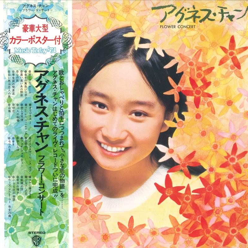 

LP Пластинка AGNES CHANG - Цветочный Концерт L504950W Warner Bros. 1973 Япония Оби Японская поп/рок Б/У