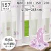 Disney Tangled Lace Curtains (157 Sizes Available), 100cm Wide X 78cm Long, Set of 2, SB-433, Heat-Blocking, Washable, UV Protection