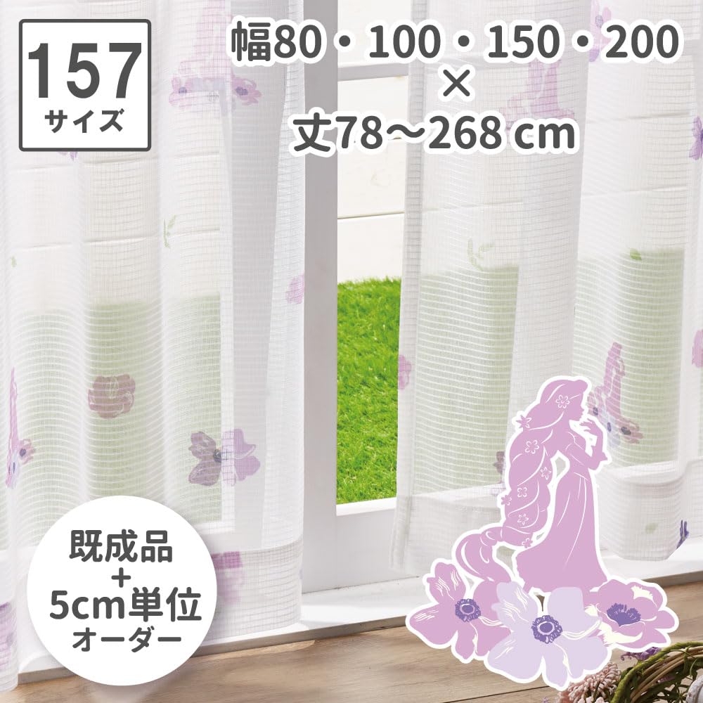 Disney Tangled Lace Curtains (157 Sizes Available), 100cm Wide X 78cm Long, Set of 2, SB-433, Heat-Blocking, Washable, UV Protection