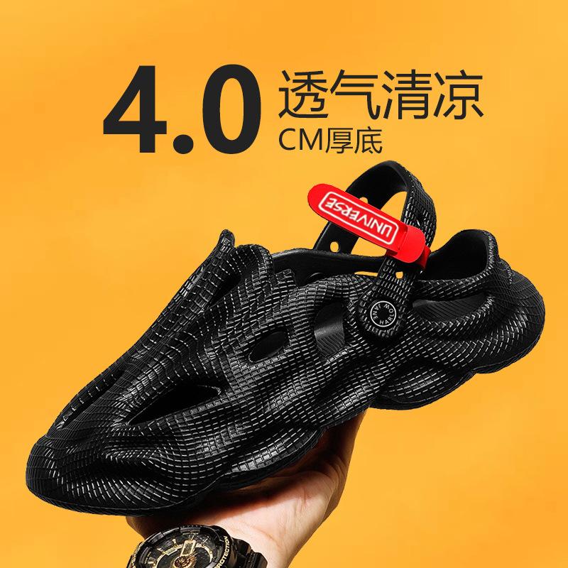 Hole shoes men's summer wear, anti-skid and deodorant when stepping on shit, bag head and foot slippers sports and leisure beach sandals