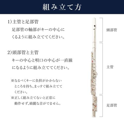 Beginner's Flute Set, Cupronickel, for Students and Beginners, 16-Hole, C Key, Practice Set, Includes Instructions for Playing the Flute (Japanese)