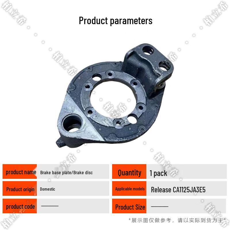 Jiefang CA1125JA3E5 Brake Disc