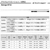 Daiwa OUTRAGE XV SJ 63B-4 Slow Jigging Rod