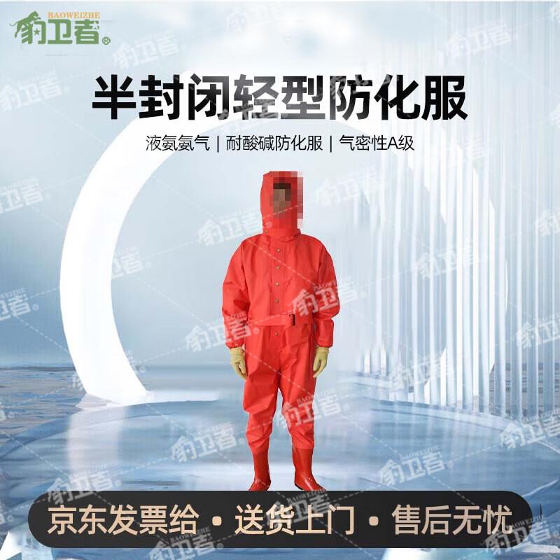 Baoweizhe Chemical Protective Suit