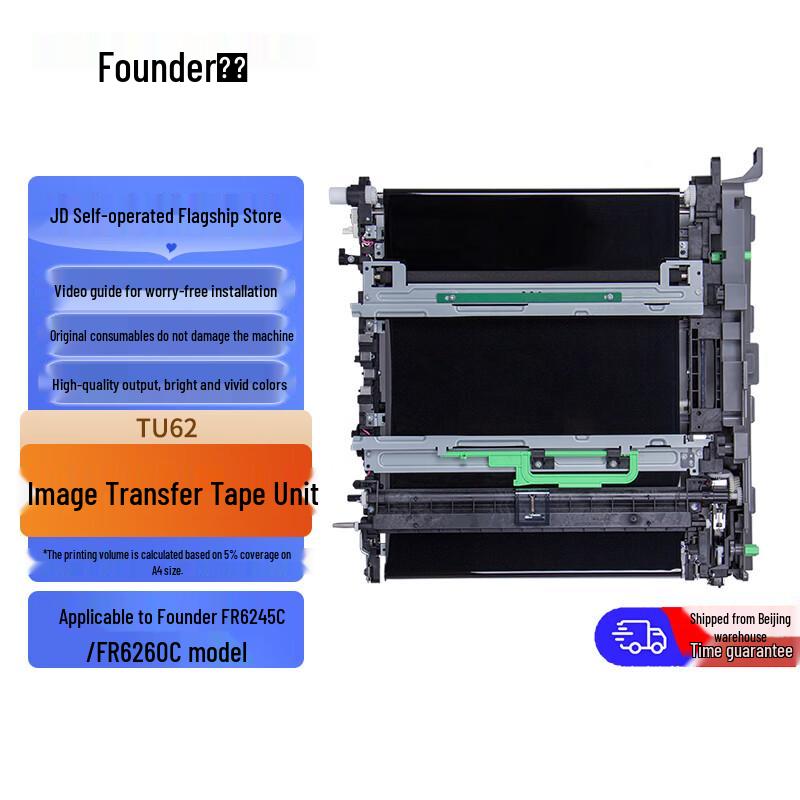 Founder FR6245C/FR6260C Series Printer Consumables CN plug (adapter included)