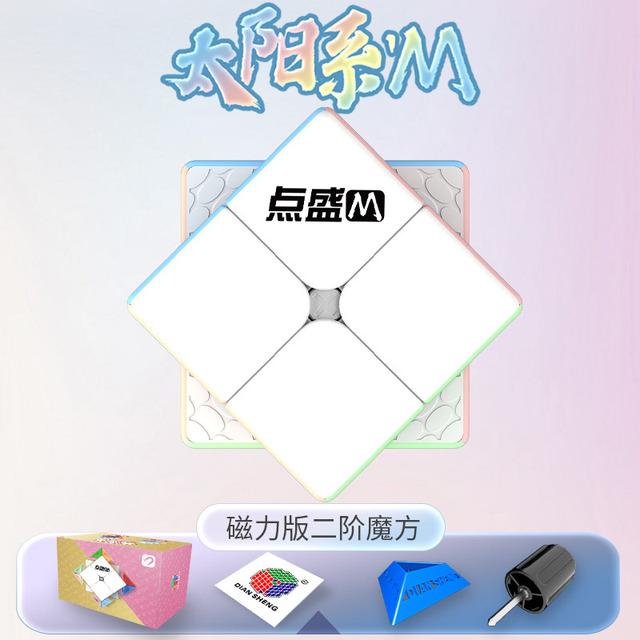 Diansheng Solar 2X2 3X3 4X4 5X5 6X6 7X7 Magnetic Magic Speed Cube Stickerless Professional Cube Puzzle Toys Children'S Gifts
