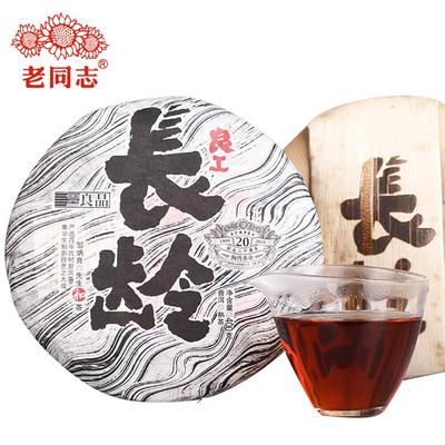 Haiwan Olgun Puer Çayı 2019 "liang Gong Chang Ling" Premium Çay Serisi Shu Puerh Çayı 400g