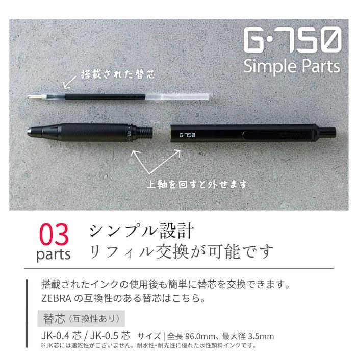 Zebra Gel Ballpoint Pen G-750 0.7mm Black JJZ109-BK-AZ