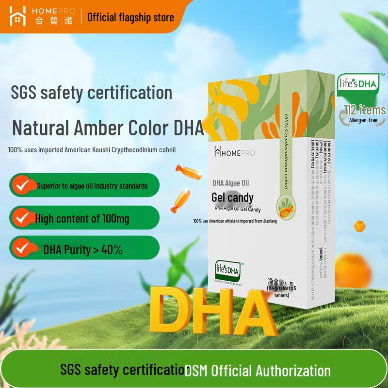 Hapnuo DHA Algae Oil Gummy Candy for Infants & Toddlers