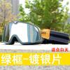 Occhiali da Moto Stile Harley Vintage Antivento Lente Chiara per Casco Mezzo/Integrale Piloti Con Occhiali da Vista