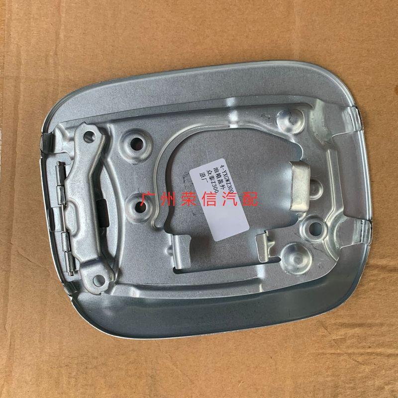 Auto parts High quality For Zotye Z300 Fuel Tank Cap Fuel Tank Door Fuel Tank Outer Cover Iron Cover Iron Gate Fuel Tank Cover