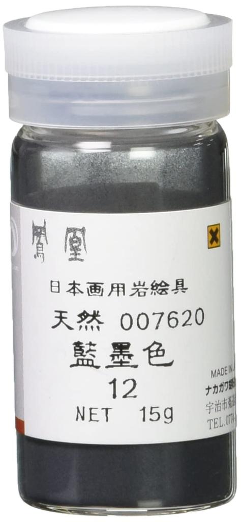 Nakagawa Gofun Japanese Painting Paint Phoenix Mineral Paint Natural Indigo Color 12 No. 762-12