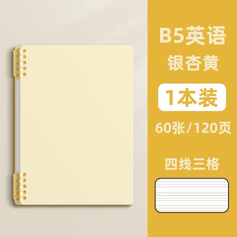 B5 Loose Leaf English Notebook For High School College Students