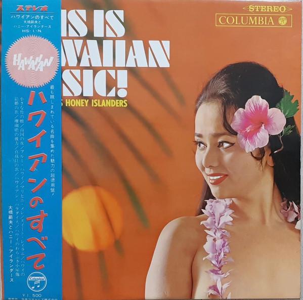 

LP Record SETSUO OHASHI HIS HONEY ISLANDERS Hawaii nosubete HS1NPROMO NO LABEL Japan World Music Used