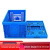 Shuangan Blue Draining Foldable Plastic Storage Basket
