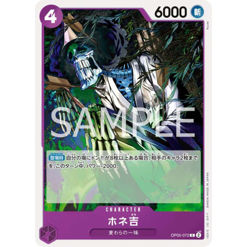 One Piece Card Game ST18/OP05-072 Honekichi (C) Start Deck Purple Monkey D. Luffy [ST-18]