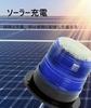 SOONALL LED Warning Light, Solar Light, Solar Rechargeable, Flash Beacon Light, Magnetic Switch, High Brightness, Waterproof, Automatic Charging,