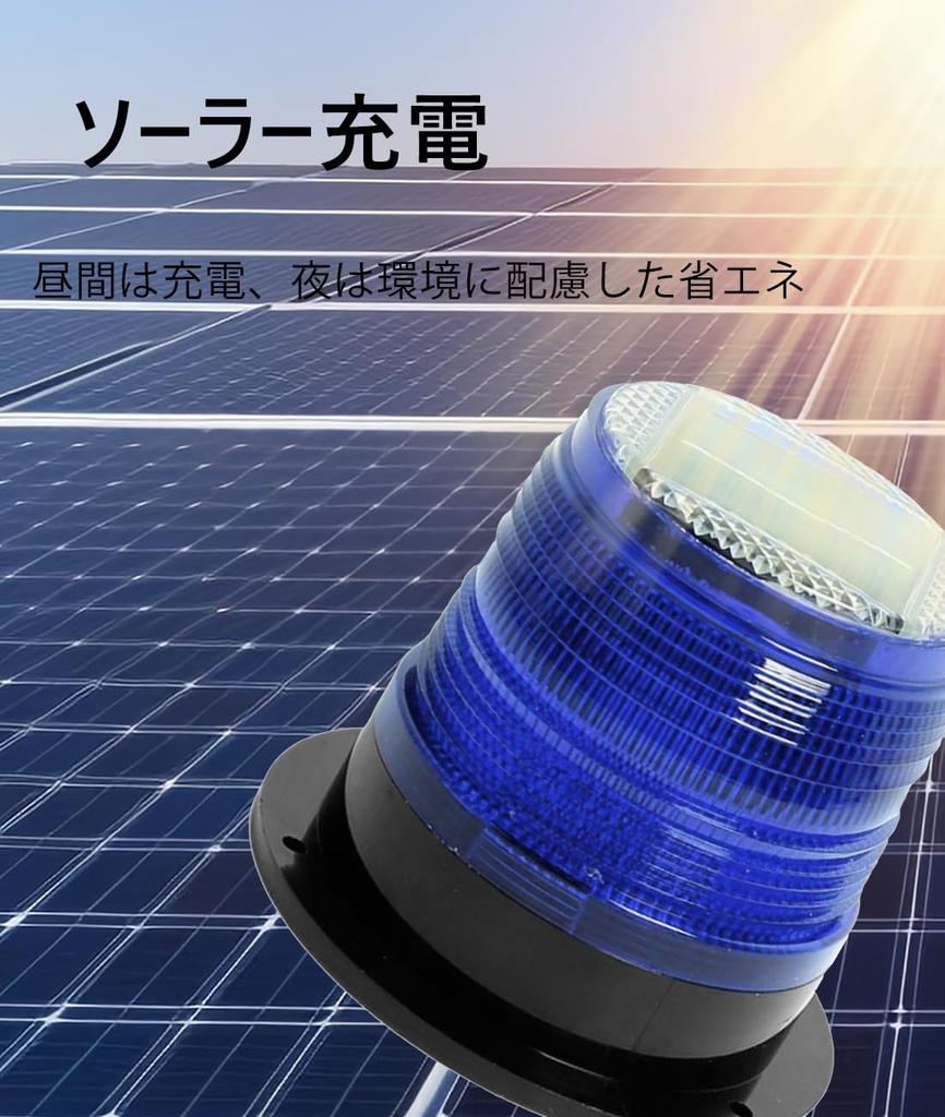 SOONALL LED Warning Light, Solar Light, Solar Rechargeable, Flash Beacon Light, Magnetic Switch, High Brightness, Waterproof, Automatic Charging,