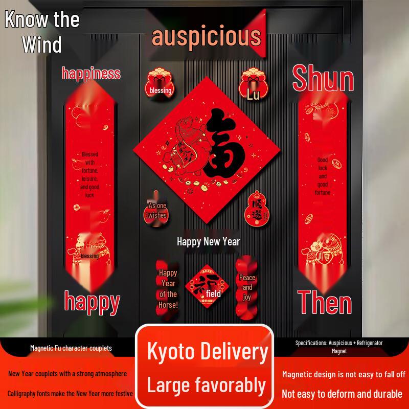 Zhi Feng Chinese New Year Magnetic Door Couplets