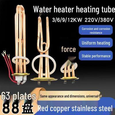 Commercial Electric Water Heater Element, Heating Tube Rod 3KW/6KW/9KW/12KW, 220V/380V
