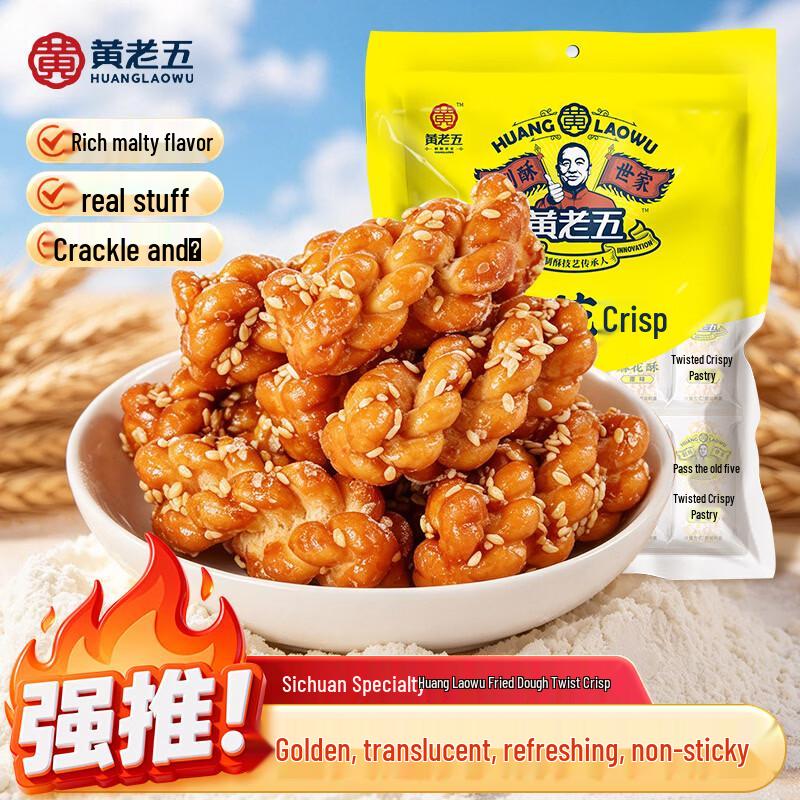 Huang Laowu Mini Twisted Doughnuts 500g
