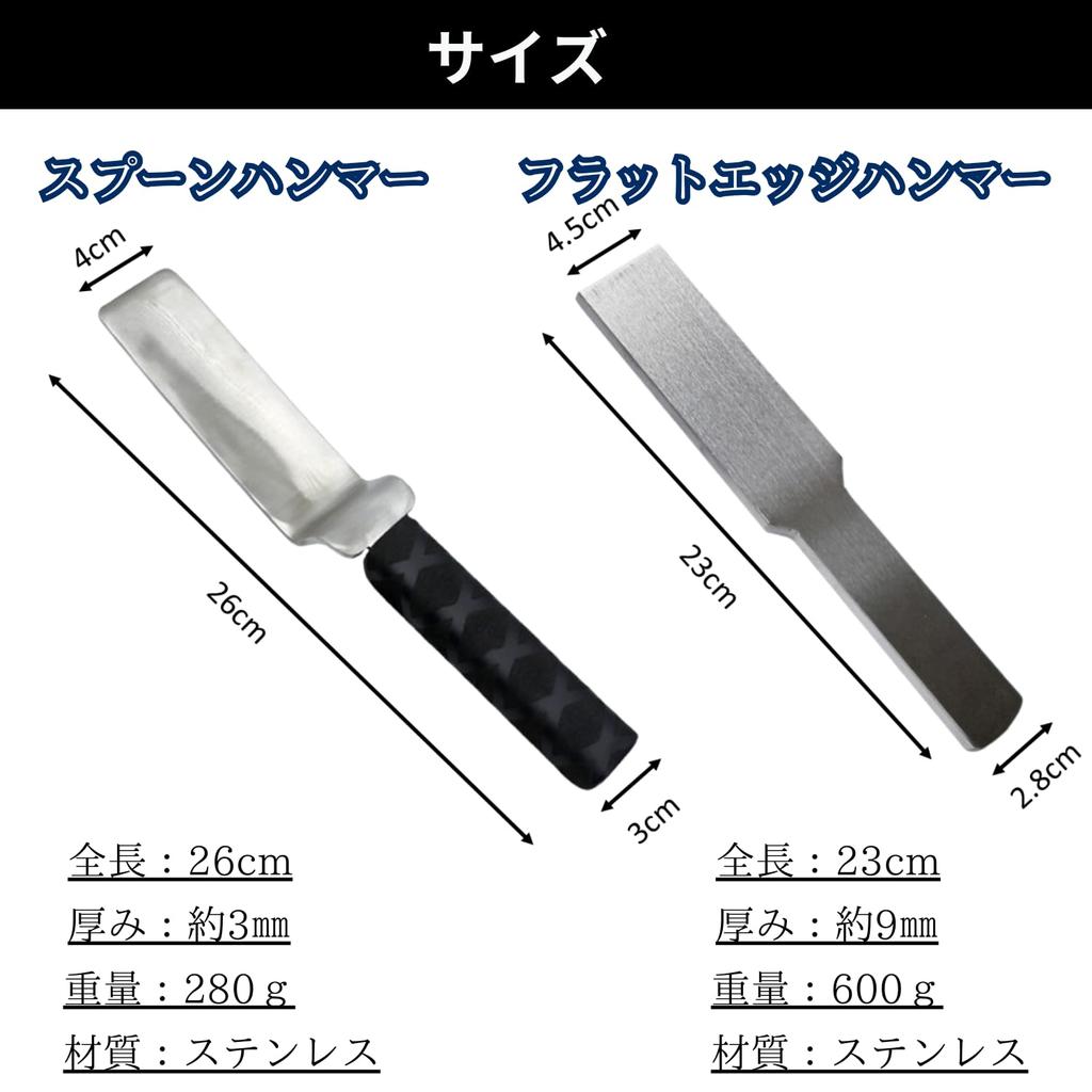 KeiSquare Sheet Metal Flat Sheet Metal Flat Dent Car Stainless Hand Tool Edge Hammer, Edge, Tool, Hammer, Repair, DIY, Repair, Dents, Steel, (Flat