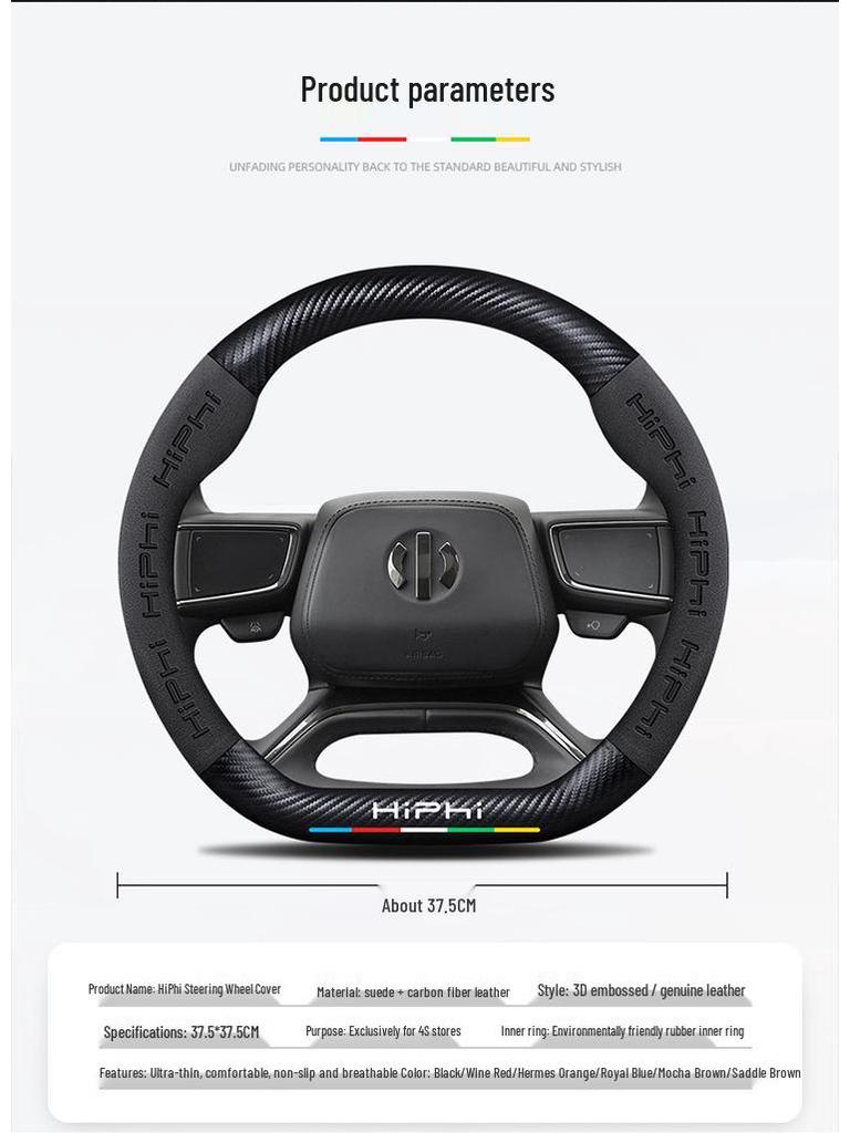 3D Embossed Nubuck Steering Wheel Cover for HiPhi X/Z/Y