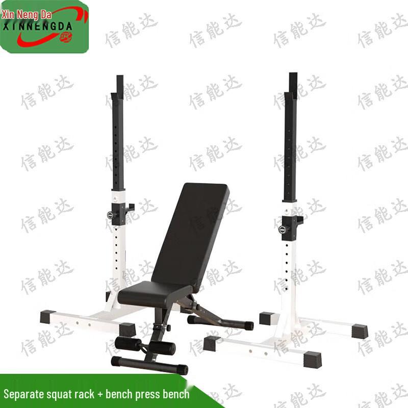 Xinnengda Multi-functional Barbell Squat & Bench Press Rack System