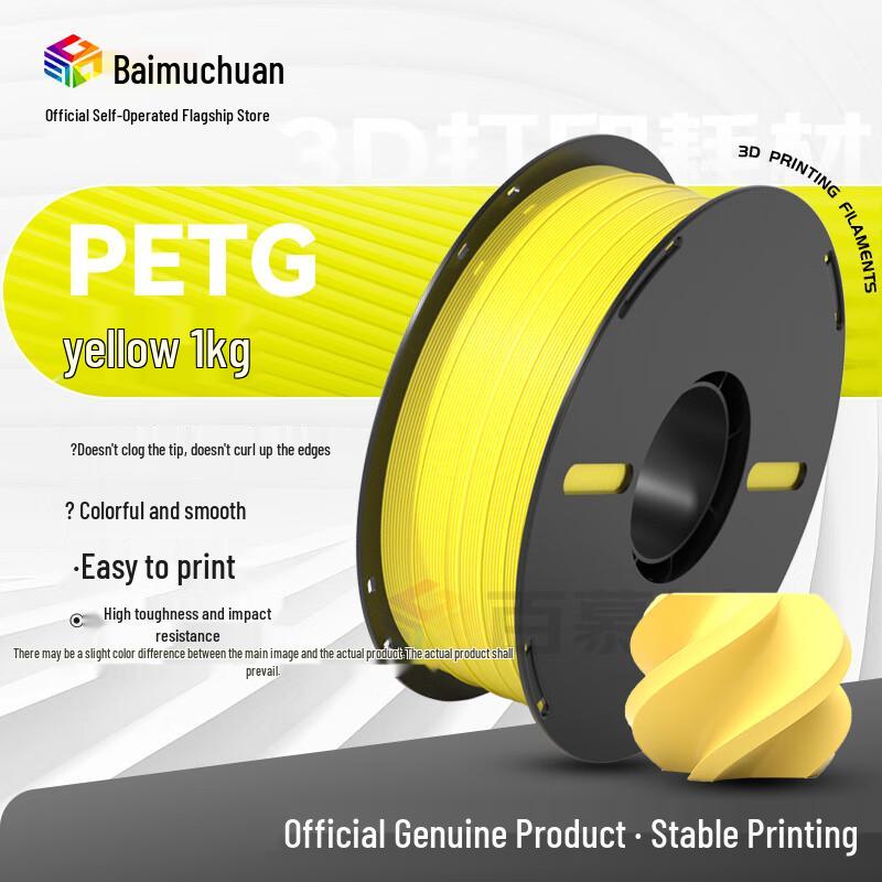 Baimuchuan PETG 3D Printer Filament