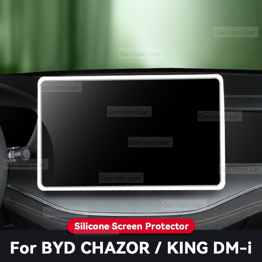 Silicone Protective For BYD CHAZOR KING DM-i Central Control Car Navigation Screen Protector Frame Accessories