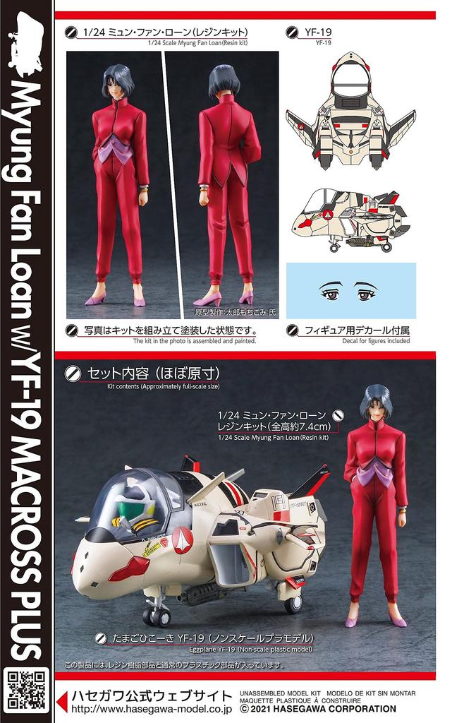 Hasegawa Macross Plus Myung Fang Loong with Macross Plus Scale Resin Figure Plastic Model Kit 65872 YF-19 (Egg Plane) 1/24 & Non-Scale