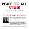 Uniqlo Japan Peace For All Grafik-T-Shirt, kurzärmlig, normale Passform, Jw Anderson