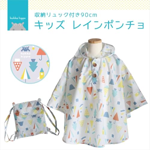Ogawa Kids' Rain Poncho, 90cm, Kukka Hippo Triangle, with Reflective Tape, Hippopotamus-Shaped Backpack with Storage Bag, 83436