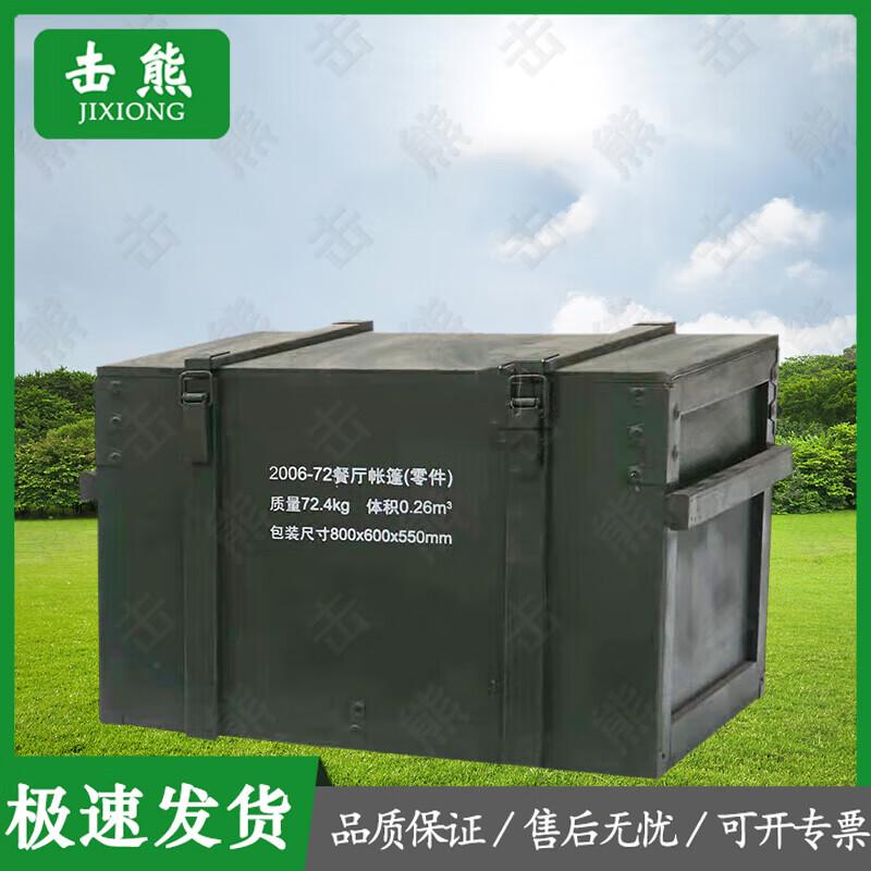 Jixiong 2006-72 Large Outdoor Restaurant Tent & Accessories
