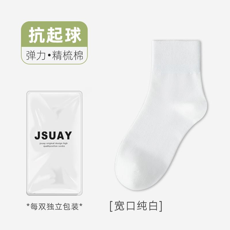 Socks Girls Autumn Breathable, Odor-Proof And Antibacterial Socks Solid Color Stacked Socks Medium Tube Socks Boneless Cotton Socks Industry