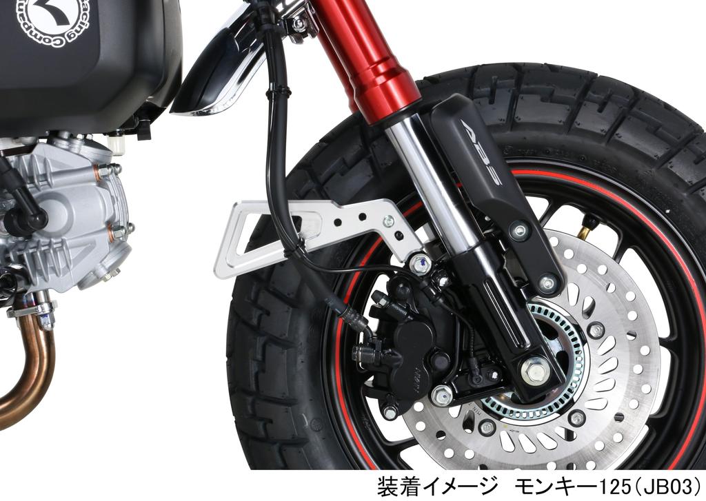 Kitaco 569-1300260 Brake Hose Guard (Silver) Monkey 125 (JB02/JB03/JB05), Sold As 1