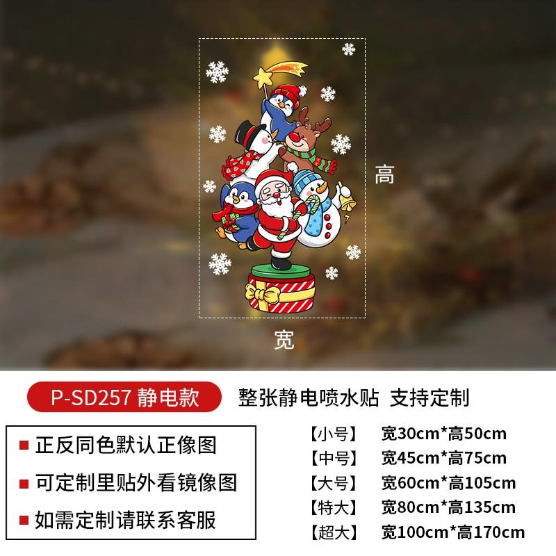 Christmas Window Clings Santa Snowman Reindeer Penguin Static Stickers Shop Home Decoration