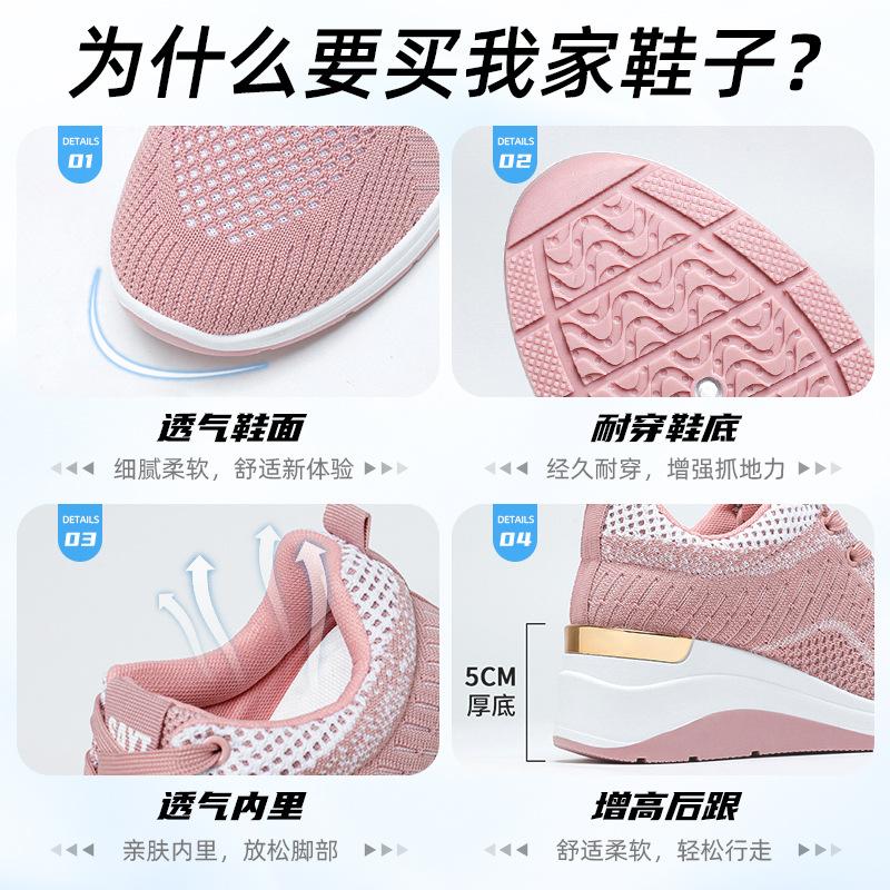 Shoes women's casual shoes versatile women's shoes thick-soled heightening single shoes shallow mouth flying woven shoes breathable mesh shoes