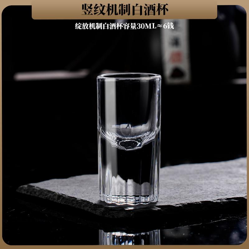 Vertical Carved Liquor Cup Small Wine Glass Drinking Utensils Crystal Glass Bullet Cups High-end Light Luxury Wine Utensils