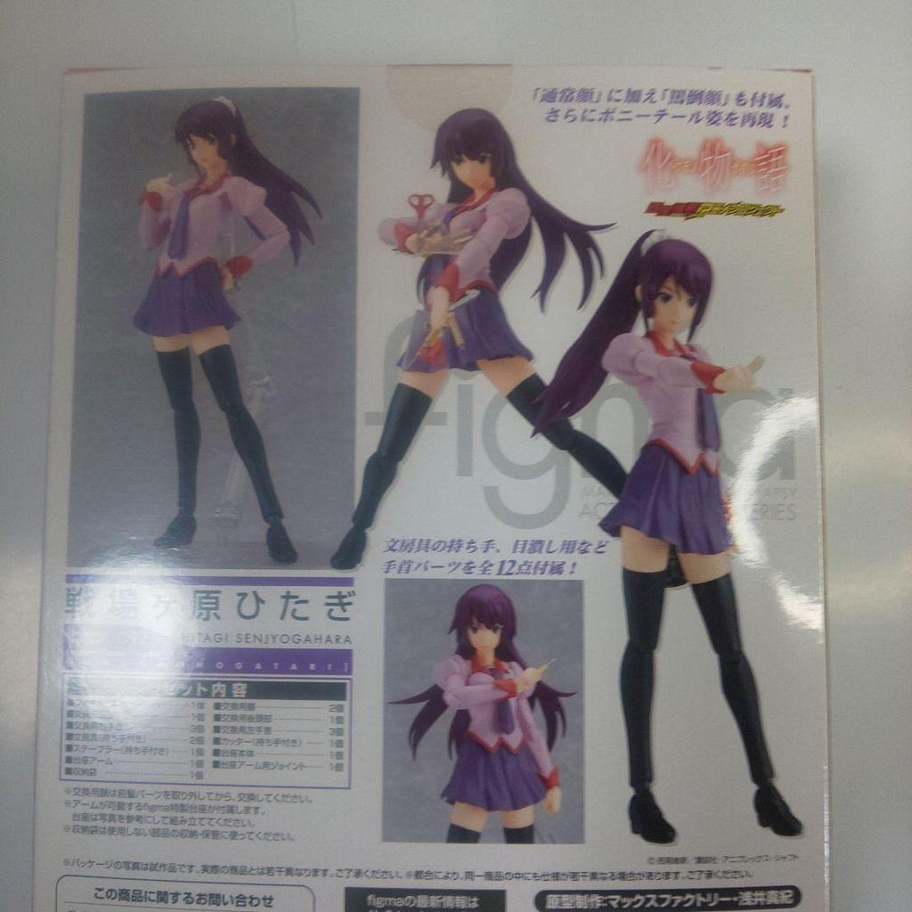 [USED] Figma 092 Hitagi Senjougahara (Bakemonogatari)