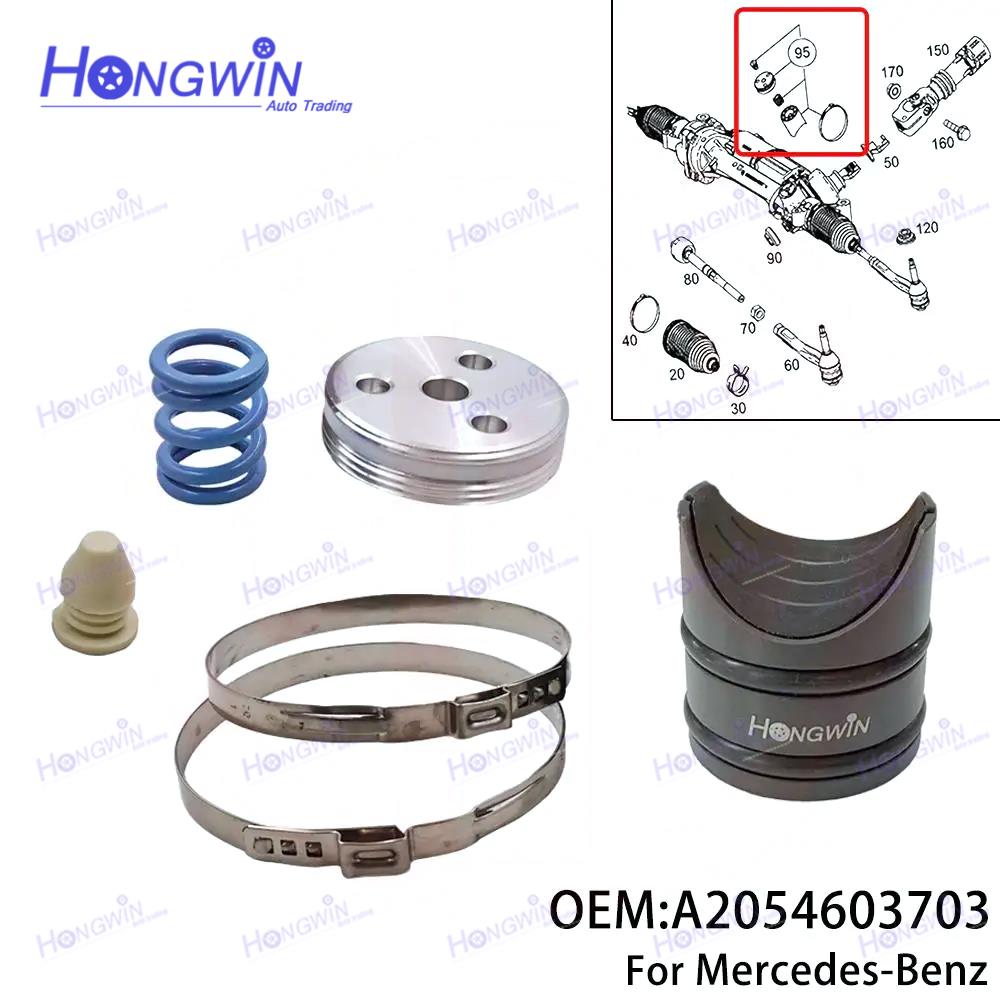 A2054603703 Steering Rack Repair Kit & Tool A2054605202 For Mercedes-Benz E450 Repair Kit X1