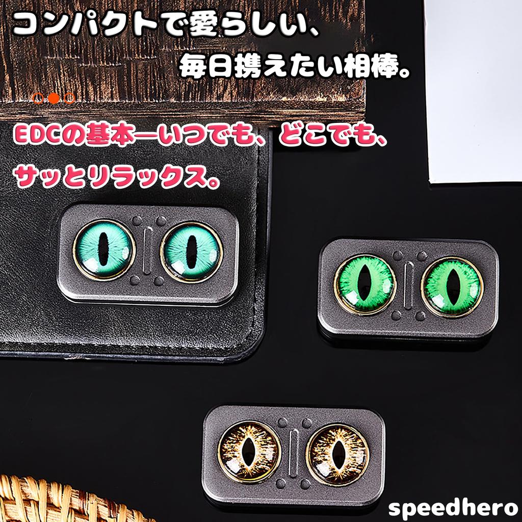 EDC Cat Eye Magnetic Magic Magnetic Time Fidget Stress Relief Suitable for Ages Eye Toy, Toy, Fidget, Type, Killer, Slide, Toy, Small, Lightweight,