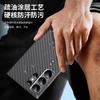 The Nano Carbon Fiber Pattern Phone Case Is Suitable for Samsung'S24ULTRA Shockproof S24PLUS Carbon Fiber S24 Hard Case