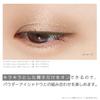 ettusais Eye Edition 04 Dazzling Shower Eyeshadow 5g (Liquid Color)